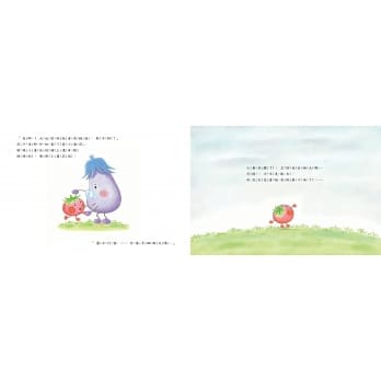 想要紅的小番茄